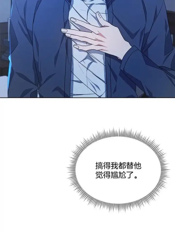 《穿书已经穿腻了》20.逃走图6