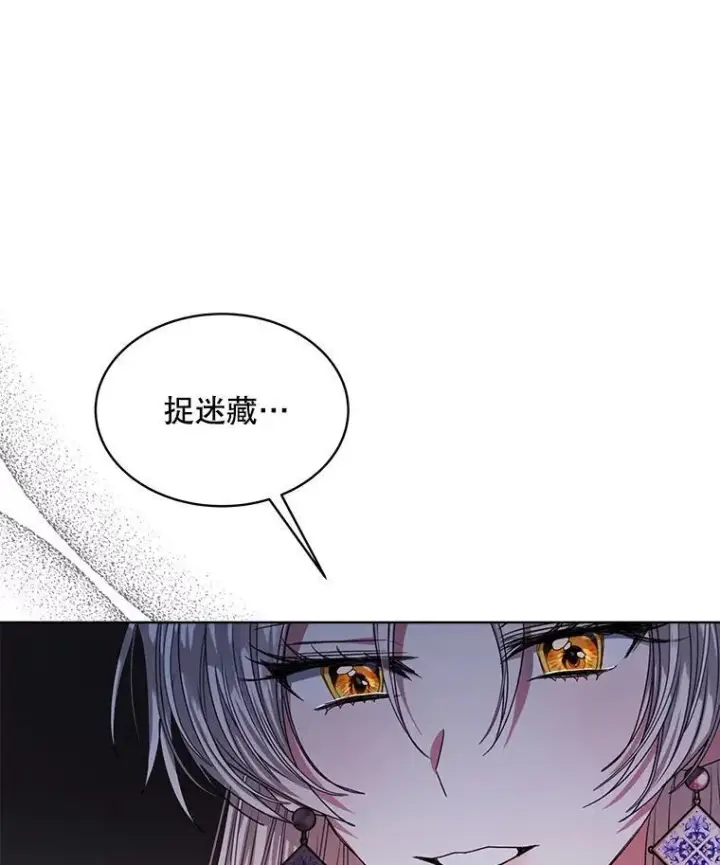 《穿书已经穿腻了》20.逃走图60