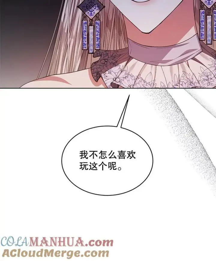 《穿书已经穿腻了》20.逃走图61
