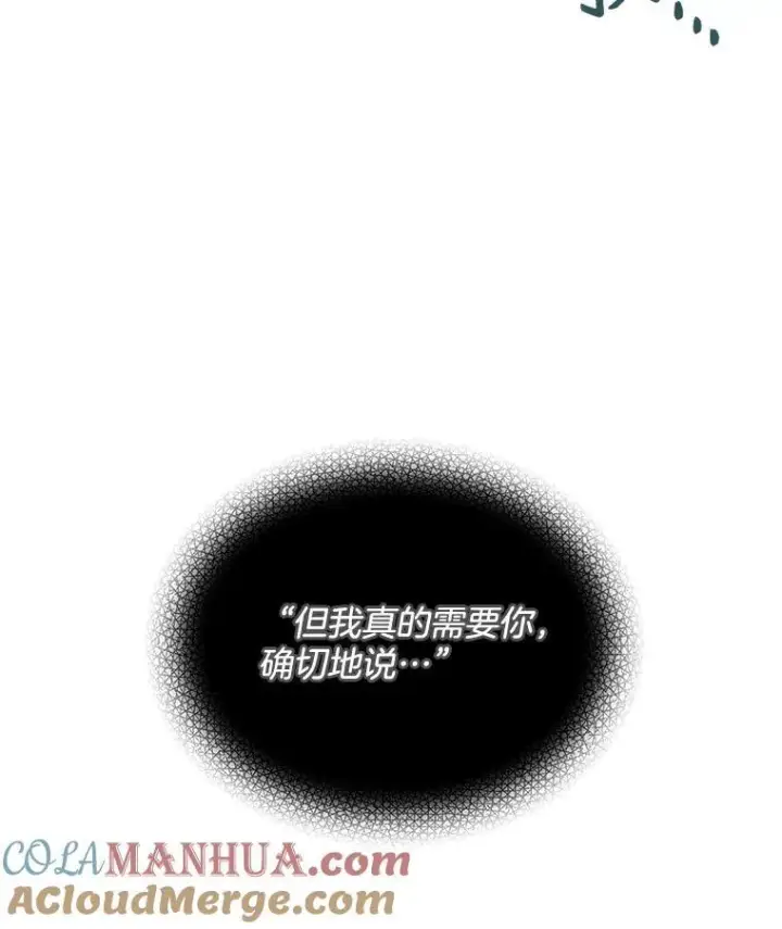 《穿书已经穿腻了》20.逃走图65