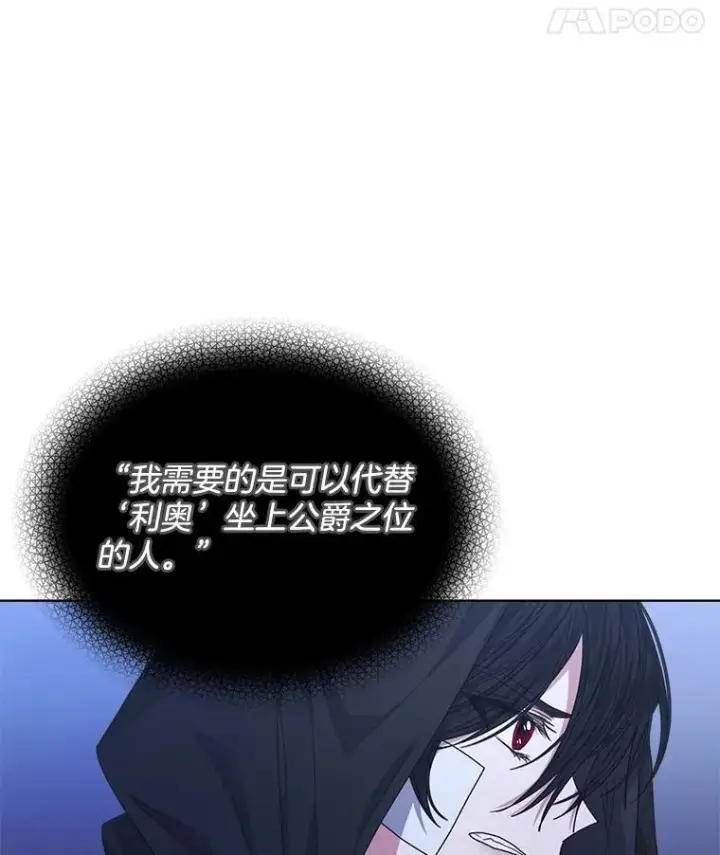 《穿书已经穿腻了》20.逃走图66