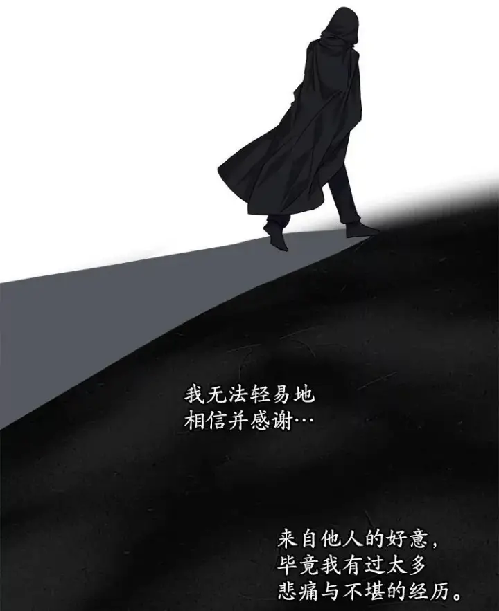 《穿书已经穿腻了》20.逃走图70
