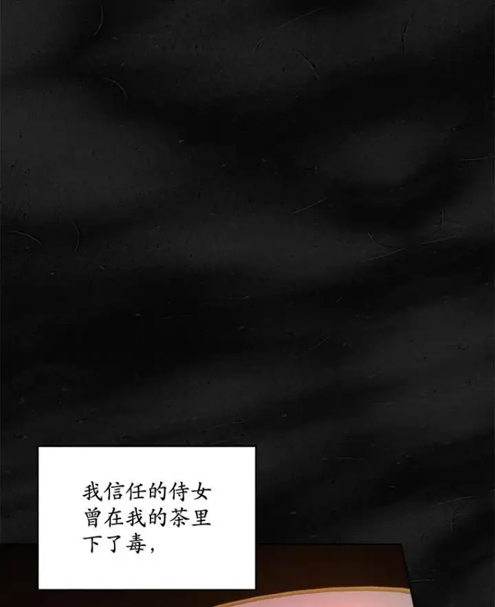 《穿书已经穿腻了》20.逃走图71