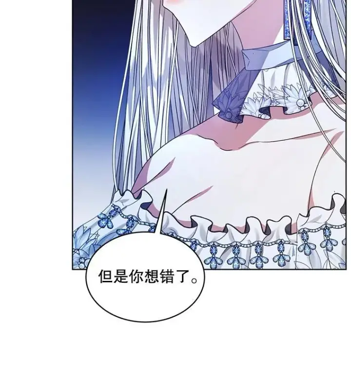 《穿书已经穿腻了》20.逃走图8