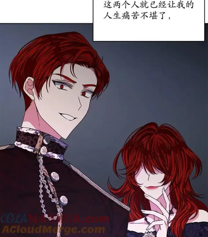 《穿书已经穿腻了》20.逃走图81