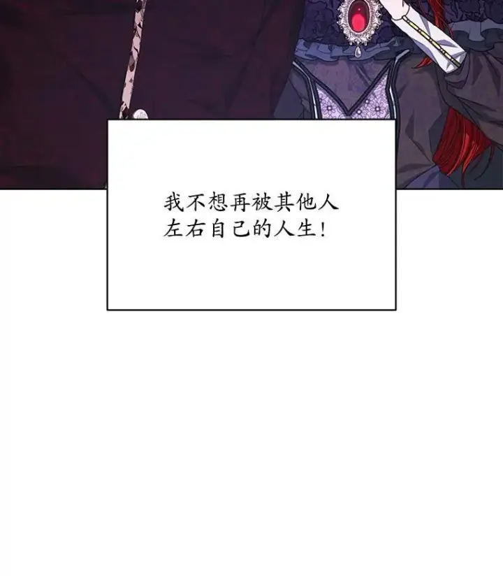 《穿书已经穿腻了》20.逃走图82