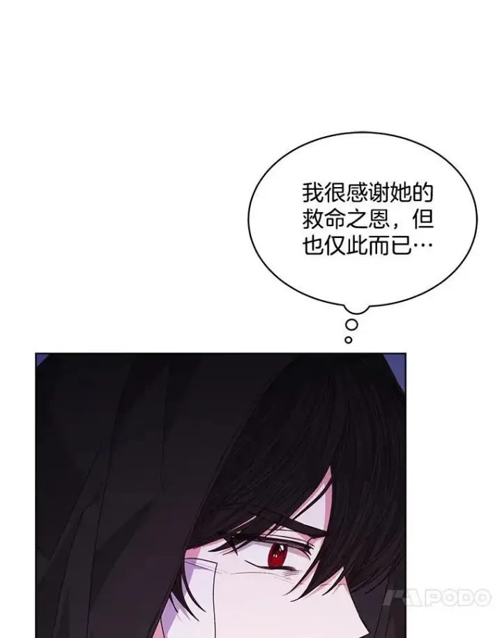 《穿书已经穿腻了》20.逃走图83