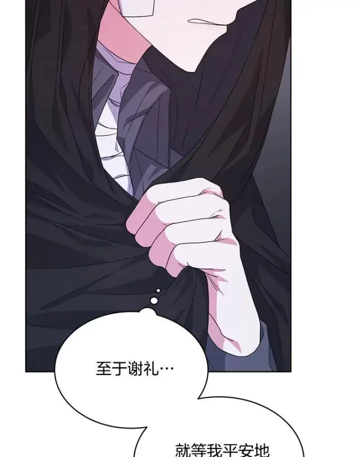 《穿书已经穿腻了》20.逃走图84