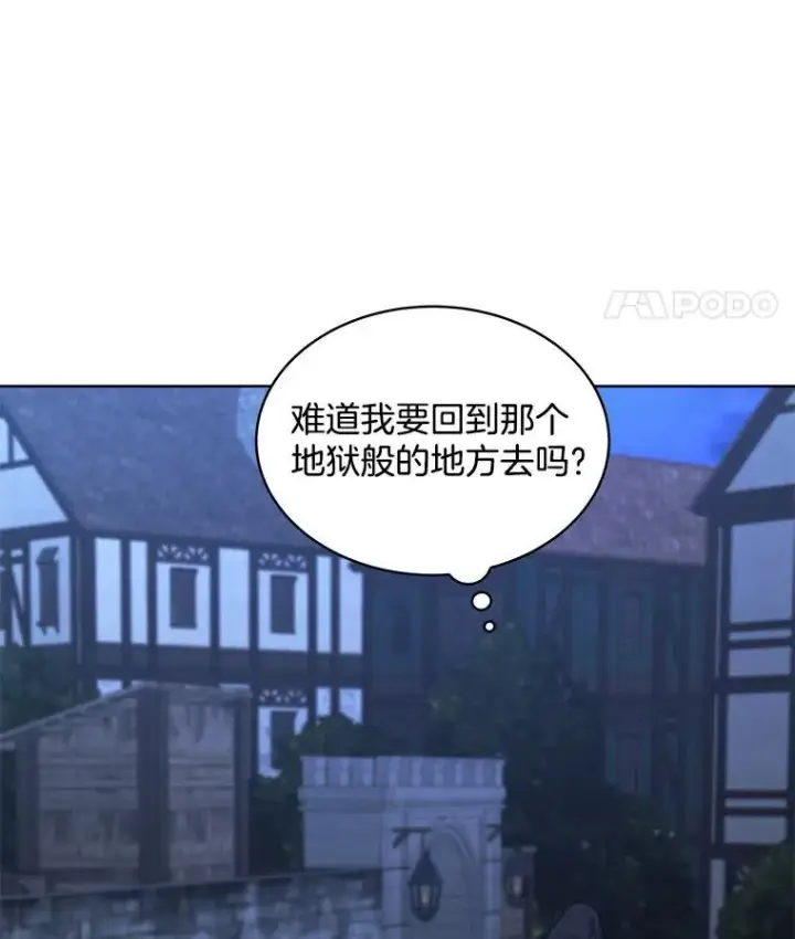《穿书已经穿腻了》20.逃走图87