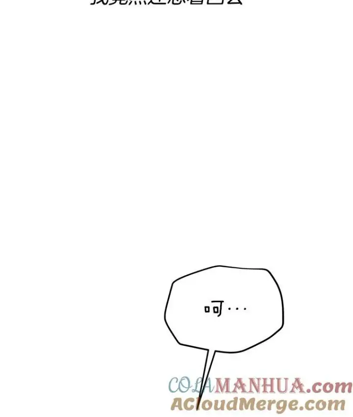 《穿书已经穿腻了》20.逃走图89