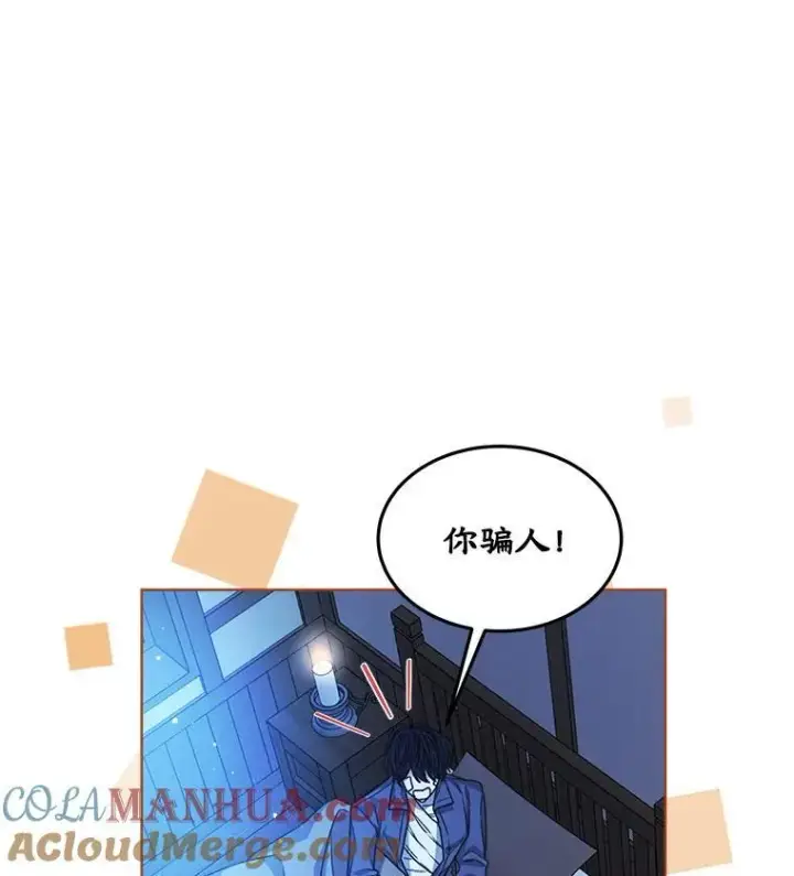 《穿书已经穿腻了》20.逃走图9