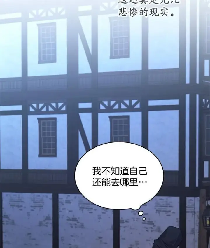 《穿书已经穿腻了》20.逃走图92