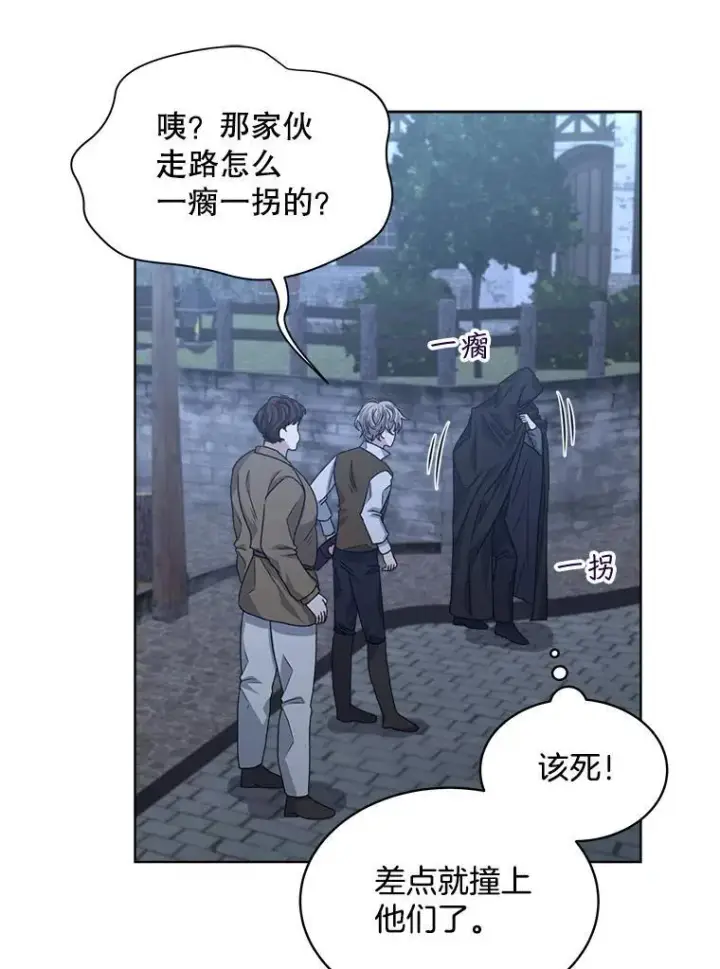 《穿书已经穿腻了》20.逃走图99