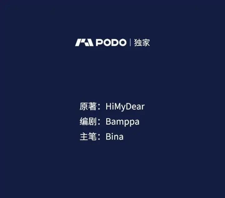 《穿书已经穿腻了》21.第二次获救图103