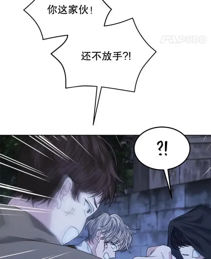 《穿书已经穿腻了》21.第二次获救图14