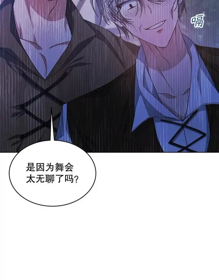 《穿书已经穿腻了》21.第二次获救图2