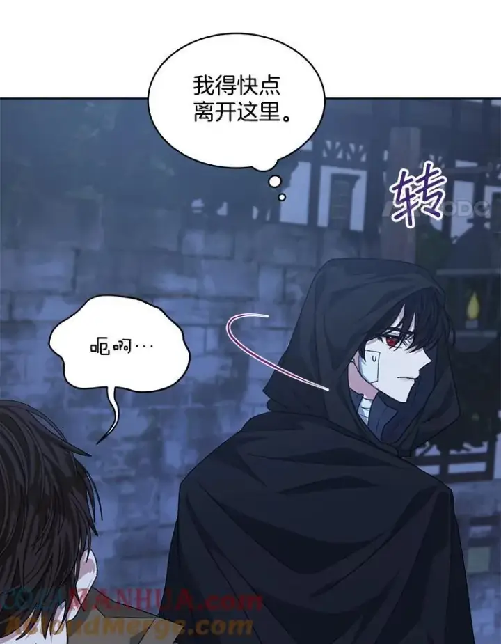 《穿书已经穿腻了》21.第二次获救图21