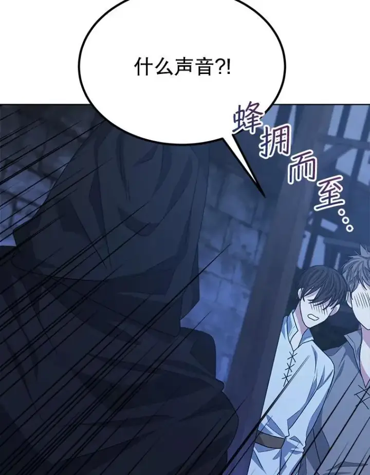 《穿书已经穿腻了》21.第二次获救图23