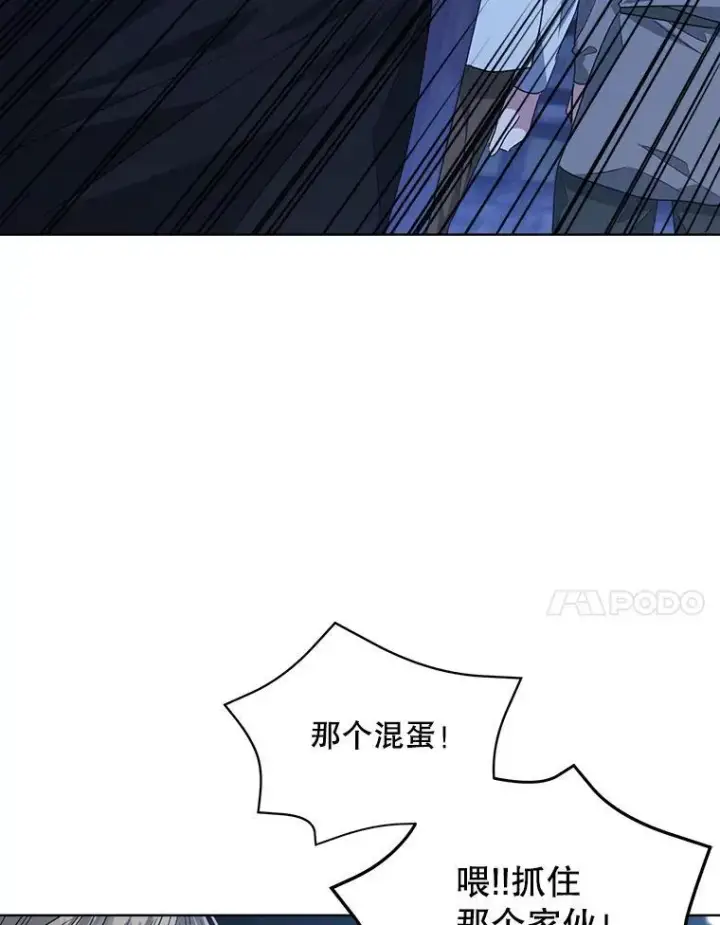 《穿书已经穿腻了》21.第二次获救图24