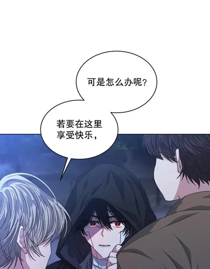 《穿书已经穿腻了》21.第二次获救图3