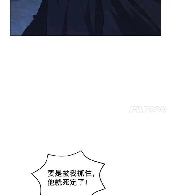 《穿书已经穿腻了》21.第二次获救图35