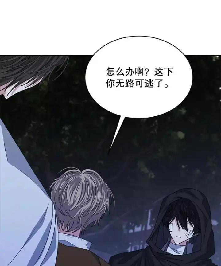 《穿书已经穿腻了》21.第二次获救图47