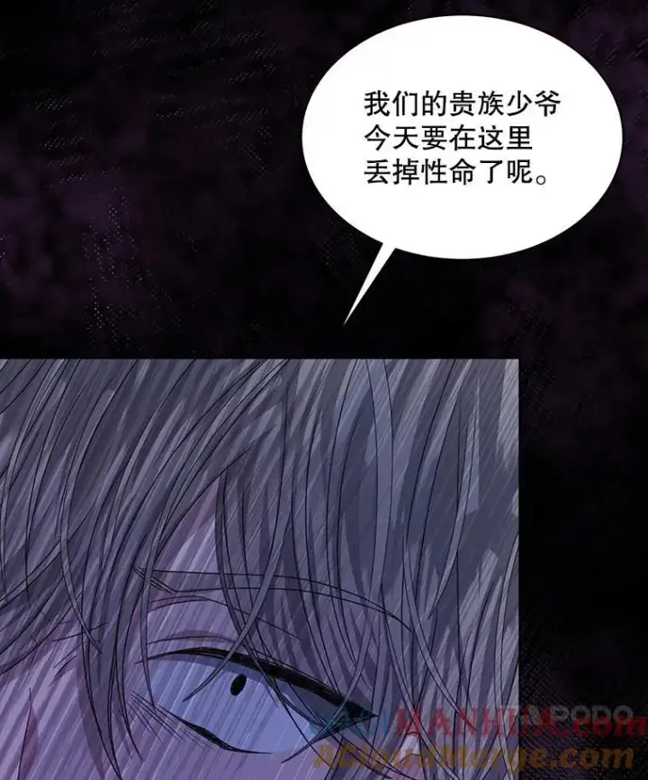 《穿书已经穿腻了》21.第二次获救图49
