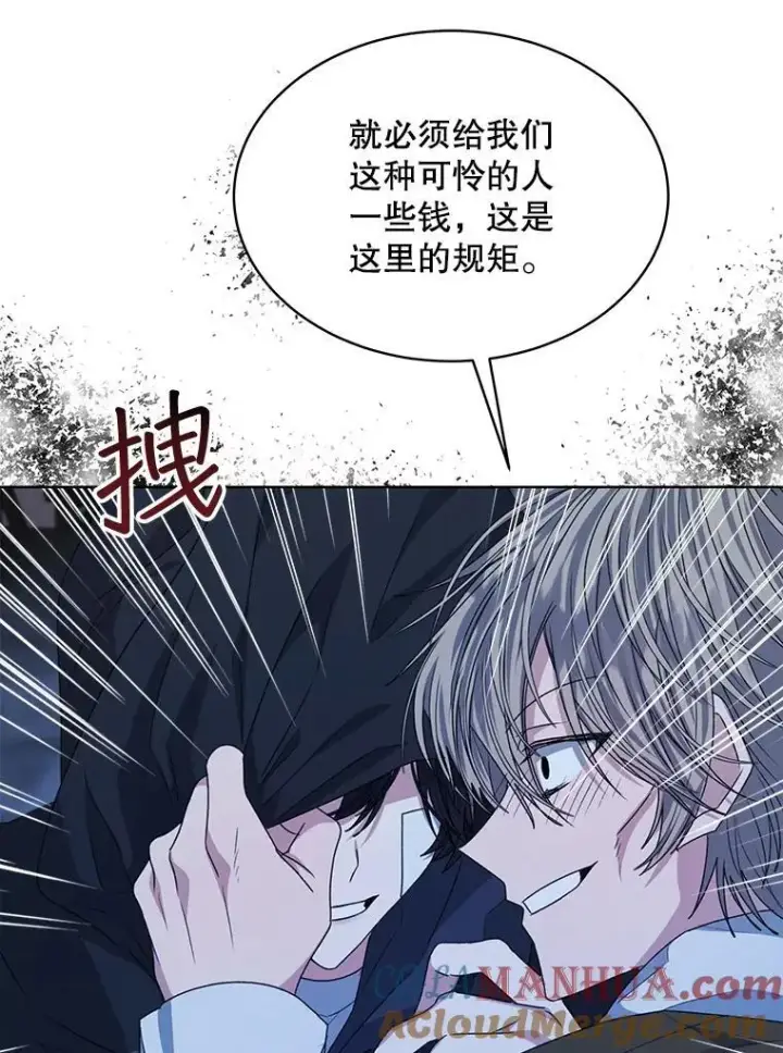 《穿书已经穿腻了》21.第二次获救图5