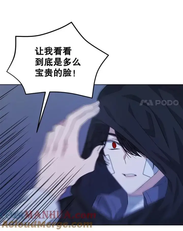 《穿书已经穿腻了》21.第二次获救图53