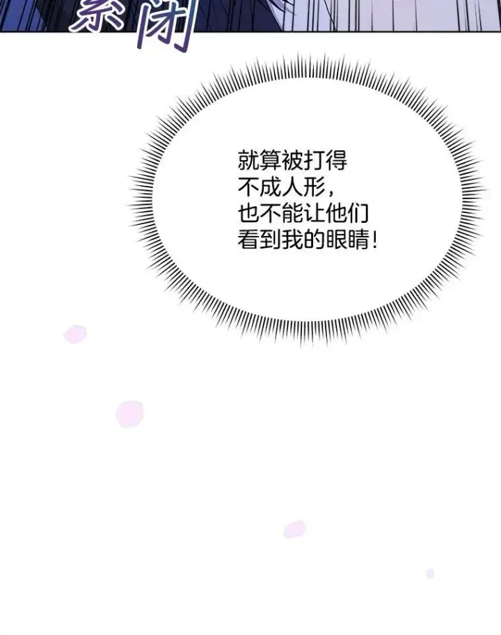 《穿书已经穿腻了》21.第二次获救图55