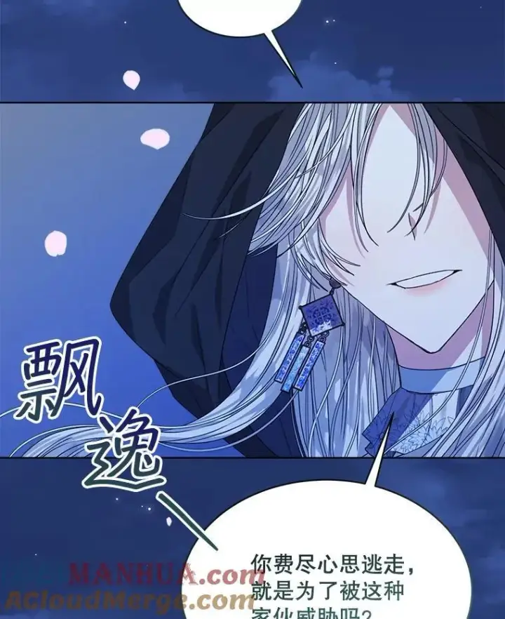 《穿书已经穿腻了》21.第二次获救图57