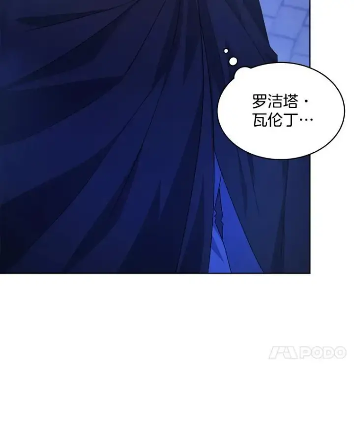 《穿书已经穿腻了》21.第二次获救图63