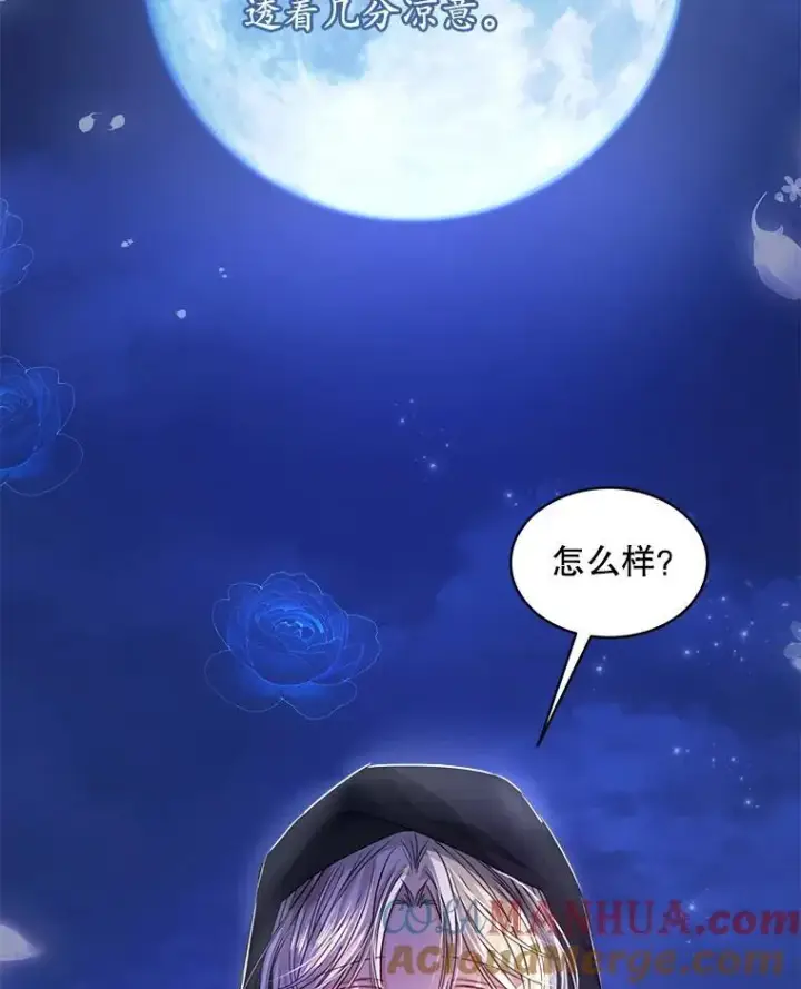 《穿书已经穿腻了》21.第二次获救图65