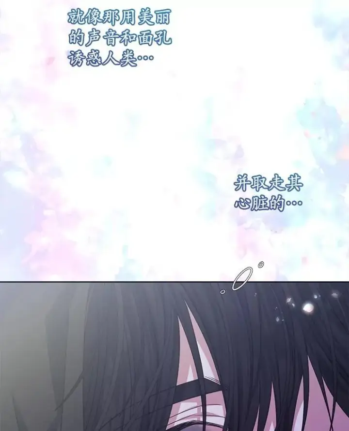 《穿书已经穿腻了》21.第二次获救图68