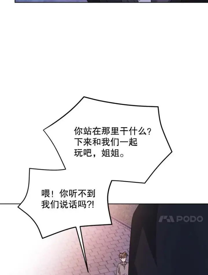 《穿书已经穿腻了》21.第二次获救图74