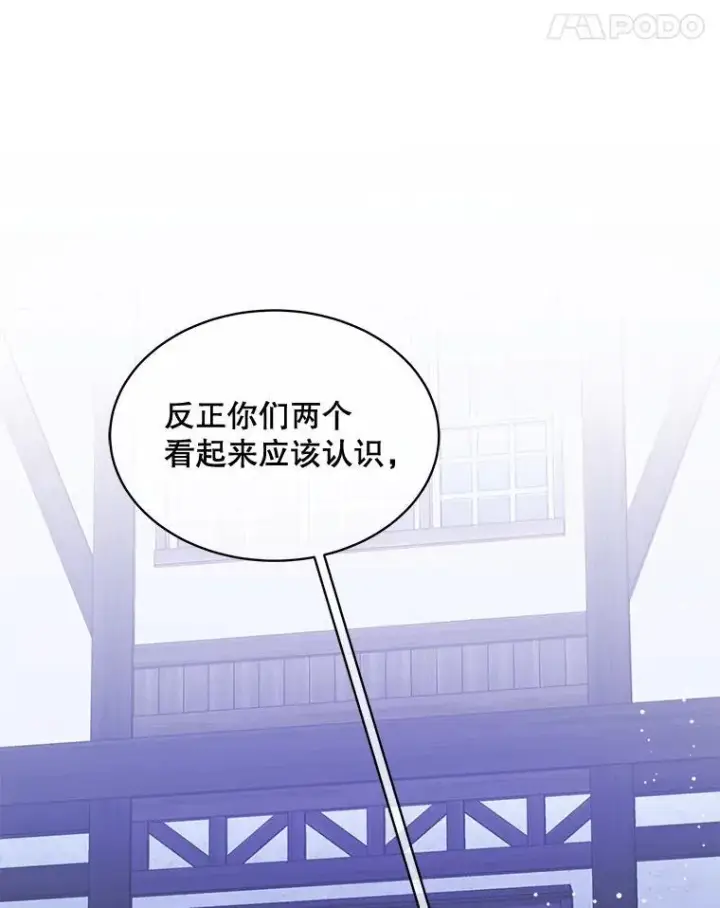《穿书已经穿腻了》21.第二次获救图78
