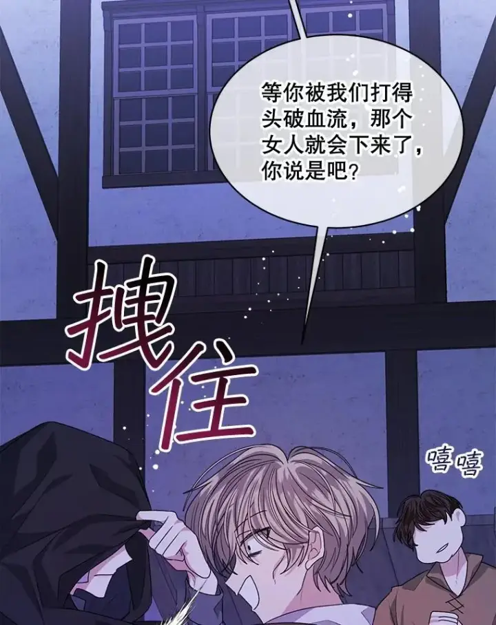 《穿书已经穿腻了》21.第二次获救图79