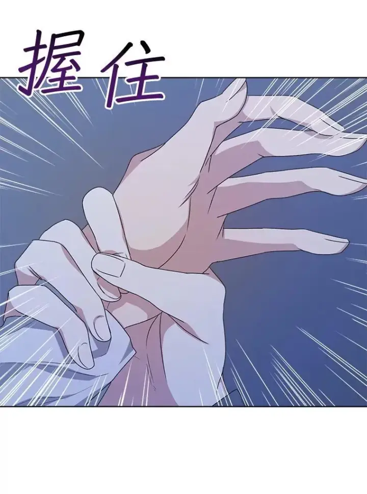 《穿书已经穿腻了》21.第二次获救图8