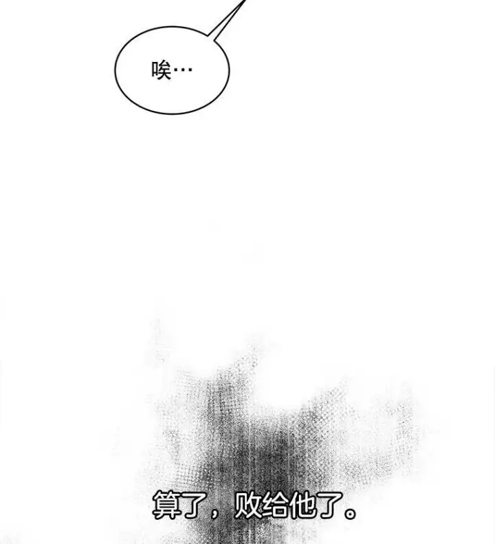 《穿书已经穿腻了》21.第二次获救图86