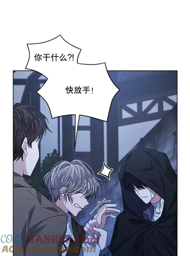 《穿书已经穿腻了》21.第二次获救图9