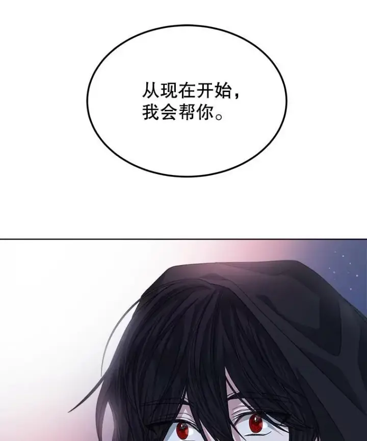 《穿书已经穿腻了》21.第二次获救图94