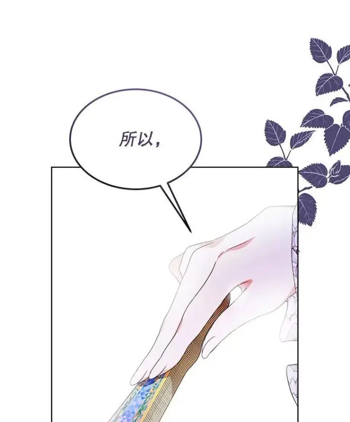 《穿书已经穿腻了》21.第二次获救图96