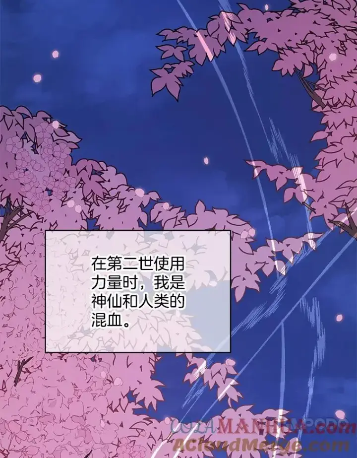 《穿书已经穿腻了》22.拯救图29