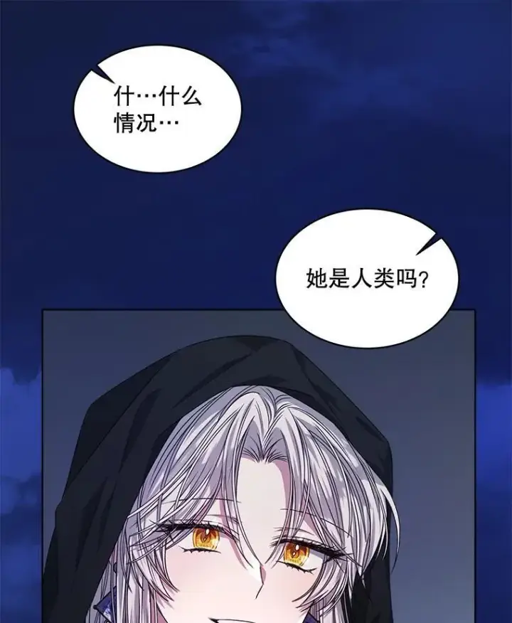 《穿书已经穿腻了》22.拯救图3