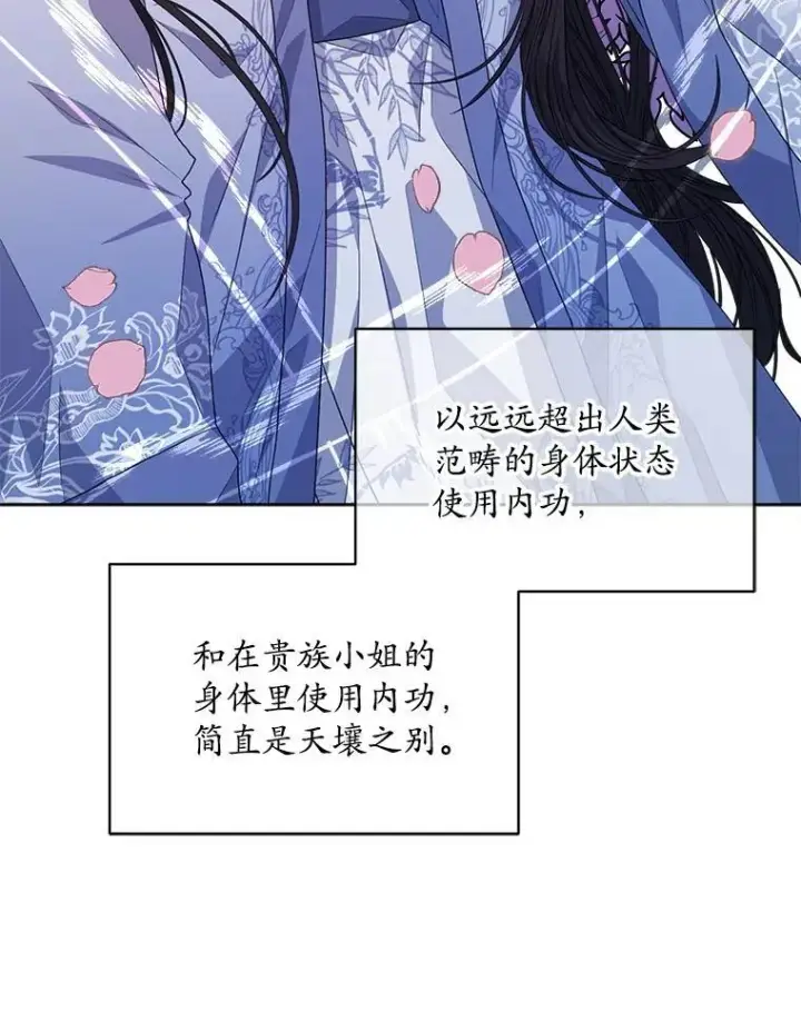《穿书已经穿腻了》22.拯救图31