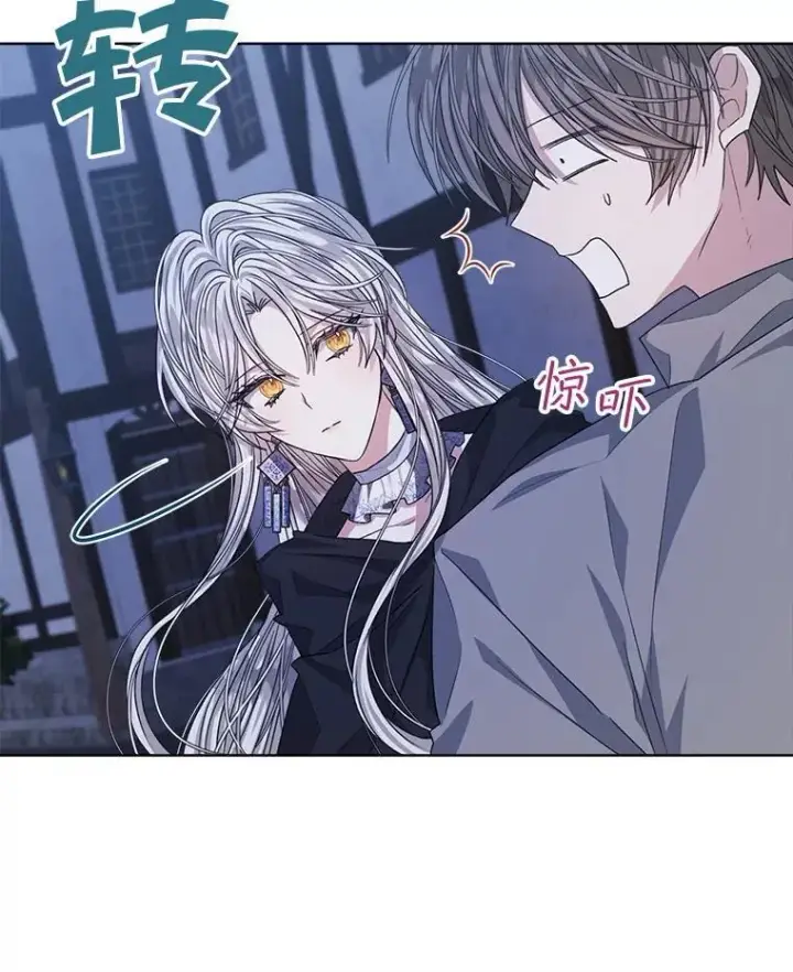《穿书已经穿腻了》22.拯救图44