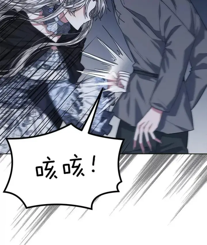 《穿书已经穿腻了》22.拯救图46