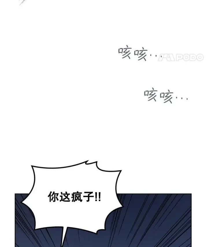 《穿书已经穿腻了》22.拯救图47