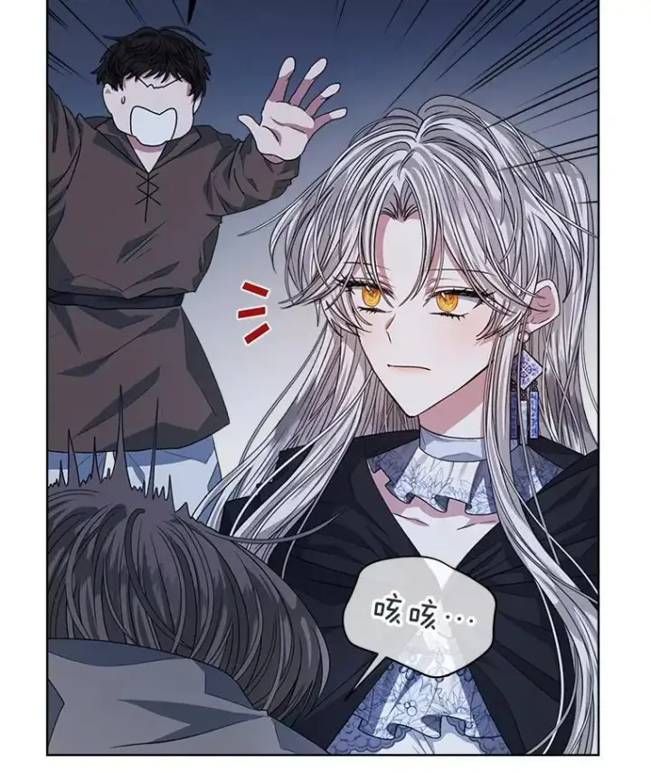 《穿书已经穿腻了》22.拯救图48