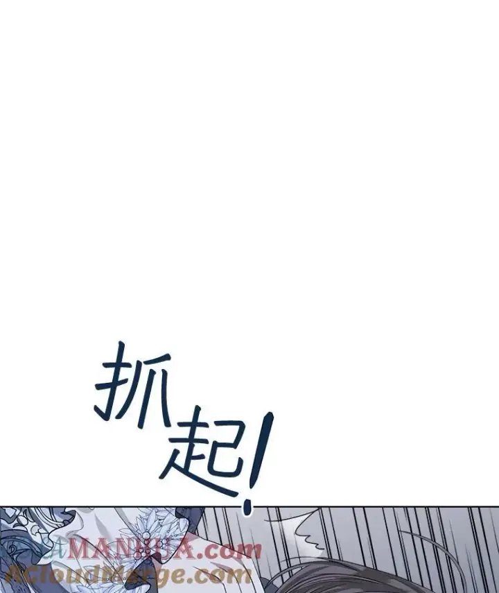 《穿书已经穿腻了》22.拯救图49